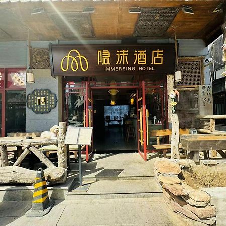 Yinmo Hotel Beijing Tiananmen Square Branch Экстерьер фото