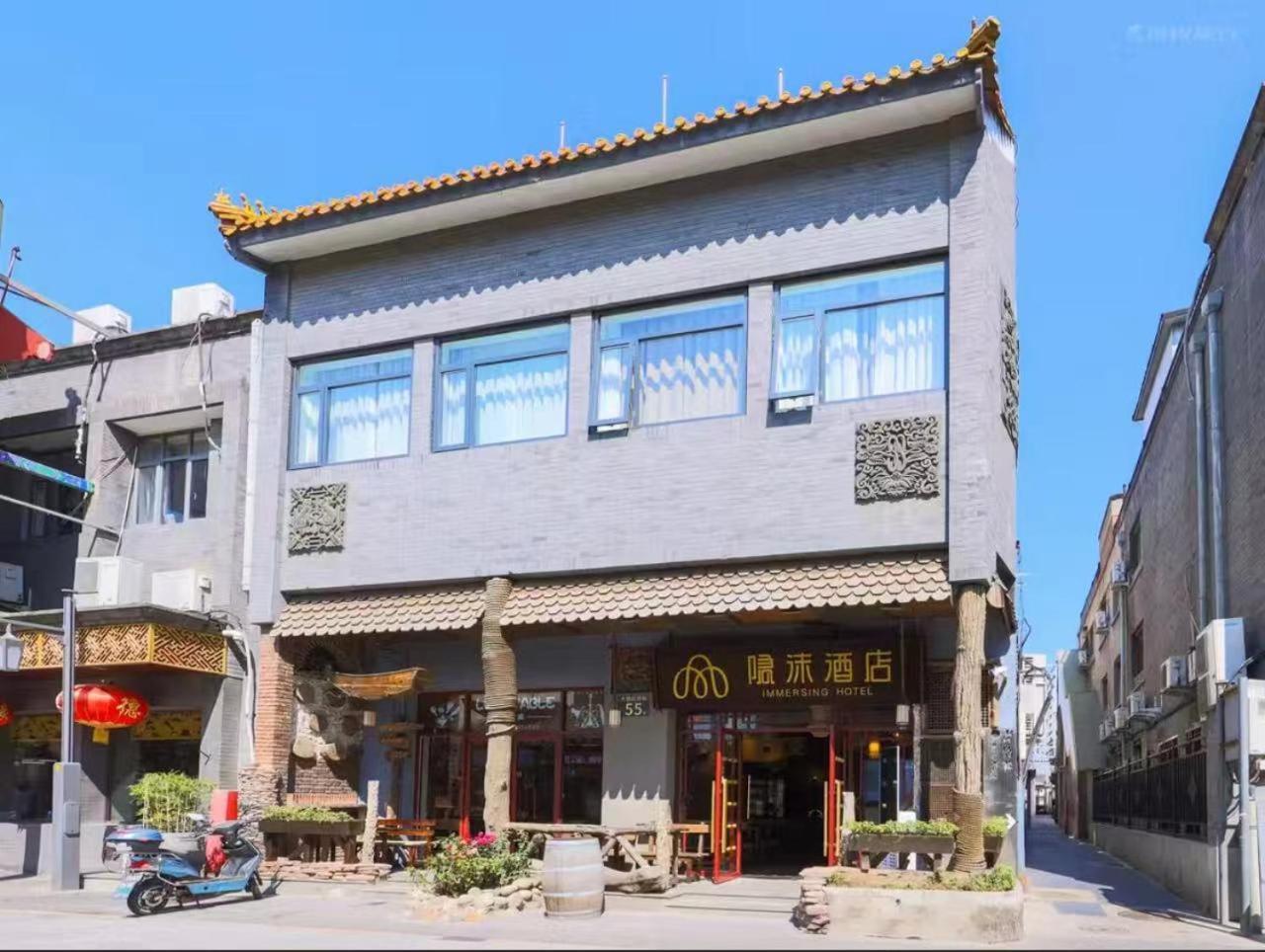 Yinmo Hotel Beijing Tiananmen Square Branch Экстерьер фото