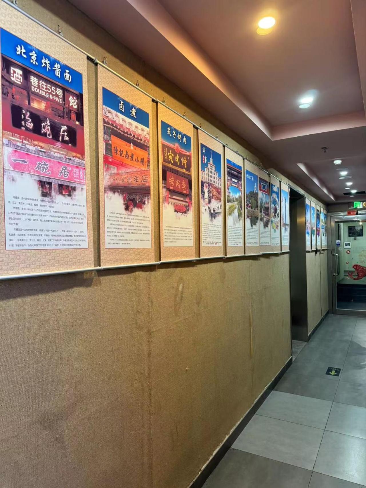 Yinmo Hotel Beijing Tiananmen Square Branch Экстерьер фото